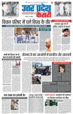 Aligarh - Punjab Kesari