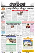 Dinamani - Dharmapuri