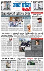 Agra - Punjab Kesari