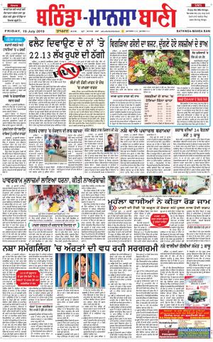  Bhantinda - Mansa Bani