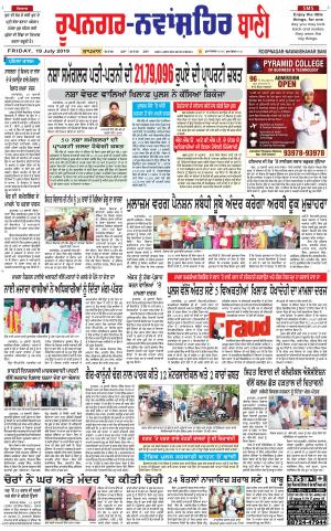  Roopnagar- Shaheed Bhagat Singh Nagar Bani