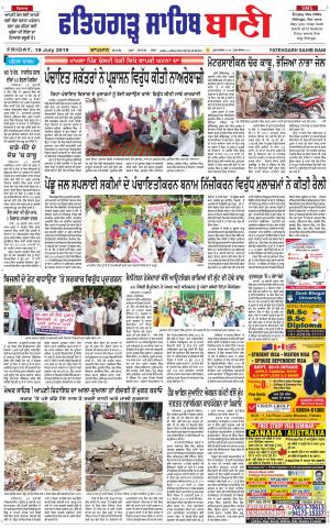  Fatehgarh Sahib Bani