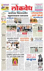 Daily Lokvedh