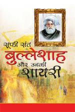 Sufi Sant Bulleshah Aur Unki Shayari