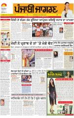 Jalandhar : Punjabi jagran News : 06th February 2014