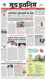 GOOD EVENING CITY INDORE