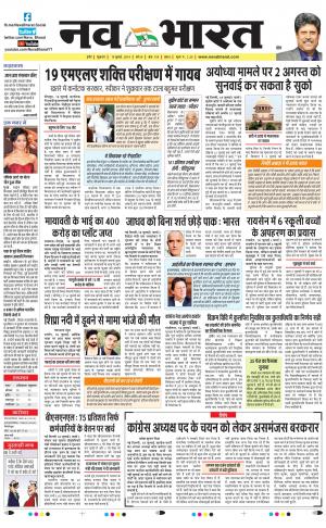 Navabharat Indore Digital