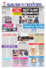 Kerala Vartha