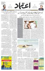 Etemaad Urdu Daily