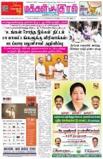 Makkal Kural Tamil Daily