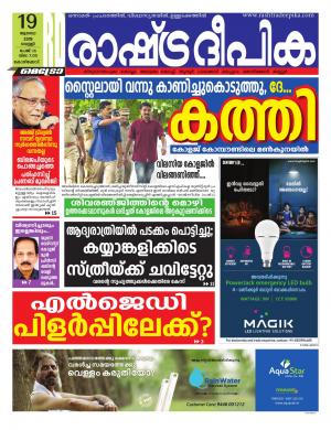 kozhikode19-07-2019