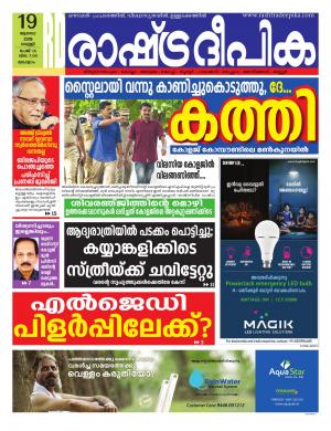 malappuram19-07-2019