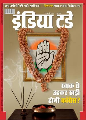 India Today Hindi-31st July 2019