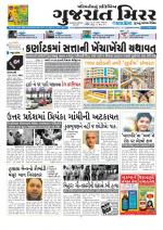Gujarat Mirror
