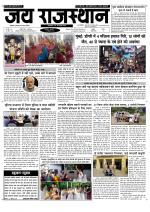 Jai Rajasthan