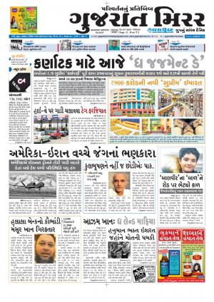 Gujarat Mirror - Saurashtra Edition
