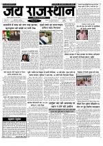 Jai Rajasthan