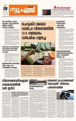 NewAge Business Daily