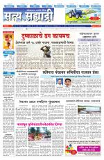 सत्य सह्याद्री 