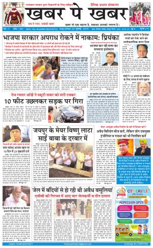 khabarpekhabar3
