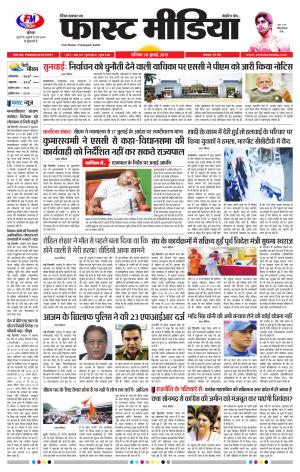 Daily Fast Media 20/07/2019