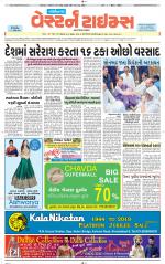 Gandhinagar Guj. - Discontinued