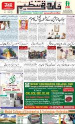 farooqui Tanzeem- Patna