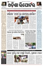 Odisha Reporter