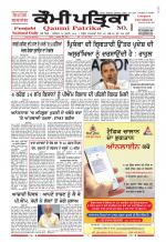 Qaumi Patrika - Punjabi