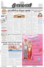 Dinamani -Tirunelveli