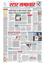 Star Samachar Bhopal
