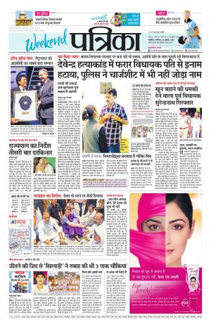Shivpuri Patrika