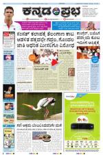 Kannada Prabha - Bangalore