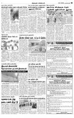 Nagarcoil Supplement