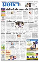 अहमदनगर आवृत्ती