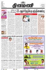 Dinamani - New Delhi