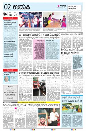 UDUPI
