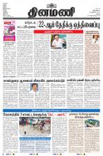 Dinamani - Dindigul & Theni