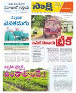 Komaram Bheem District