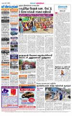 Dindigul-Madurai Supplement