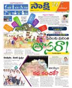 Nagarkurnool District