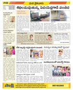 Krishna Constituencies