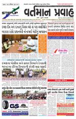 VARTMAN PRAVAH Daily