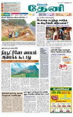 Theni-Madurai Supplement