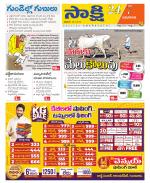 Guntur Amaravathi District