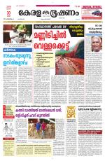 Keralabhooshanam (Malabar Edition)