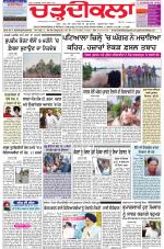 Charhdikala Newspaper (Punjab) 