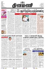 Dinamani - Puducherry