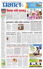 सातारा आवृत्ती