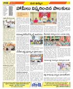 Khammam Constituencies